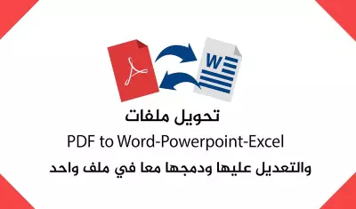 تفريغ الصور والملفات
