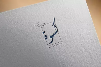 كسوة | شعار محل ترزي كلاسيكي بطابع عصري