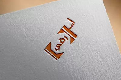 تصميم شعار براند " رُقي" لعصير البرتقال – إبداع داخل العلبة