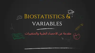 Biostatistics Unlocked: Understanding Variables