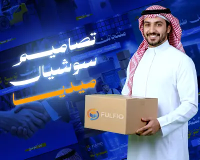 تصاميم سوشيال ميديا