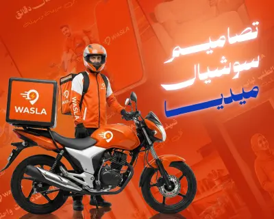 تصاميم سوشيال ميديا