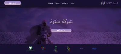 Antarah Website