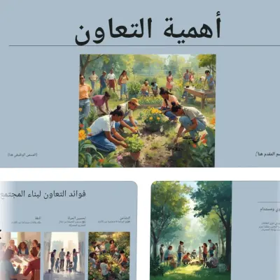 إنشاء عروض تقديمية مميزة لكل المستويات والمجالات