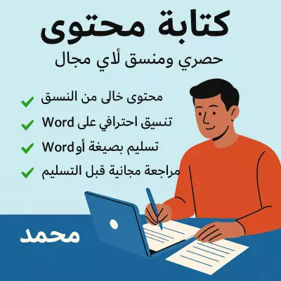 كاتب محتوي وأفكار إبداعية جديدة