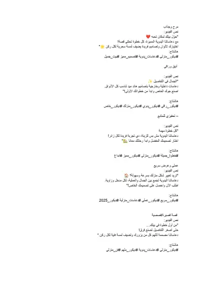 نماذج افكار لبوستات سوشيال ميديا