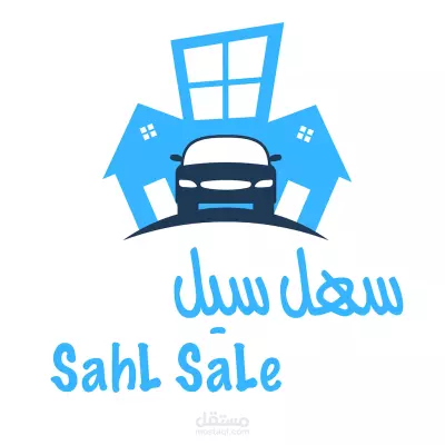 تطبيق سهل سيل