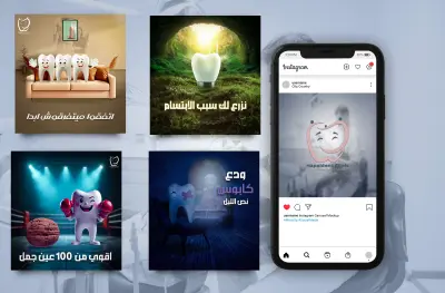 عمل 4 بوستات سوشيال ميديا لعيادة دكتور اسنان