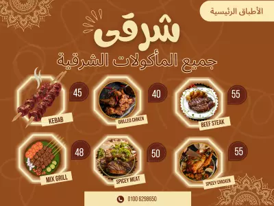 إنشاء هوية بصرية للمطاعم