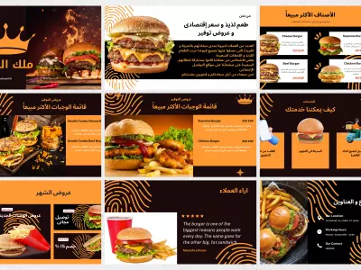 عمل عرض تقديمي لمطعم برجر