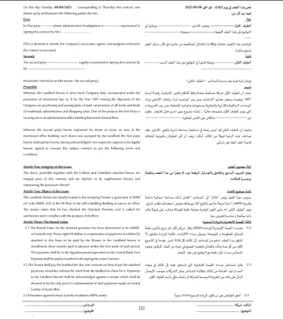كتابه عقود ايجاريه وخدميه للوحدات الإدارية والتجارية
