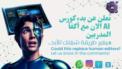 اعلان سوشيال ميديا