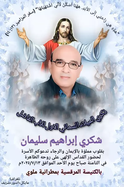 ذكري ثانوية