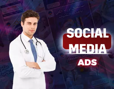 ديزاينات سوشيال ميديا لدكتور مسالك بولية