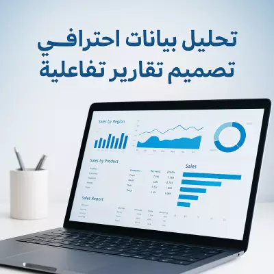 مشروع Power BI: تحليل مبيعات أدوية الأمراض المزمنة