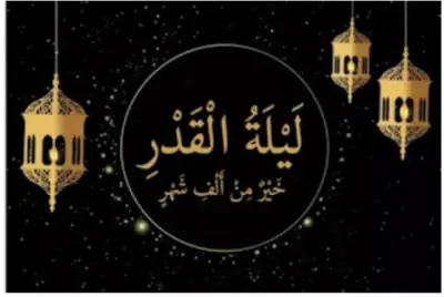 فضل ليلة القدر