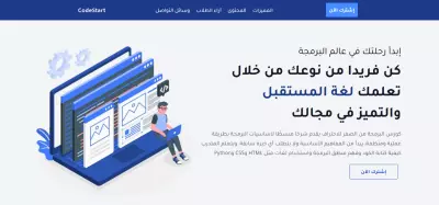 تصميم صفحة هبوط احترافية لكورس برمجة باستخدام HTML وCSS
