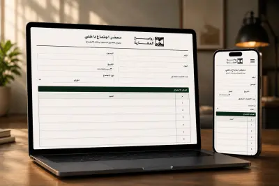 نظام تقارير تفاعلي مع إنشاء وتحميل ملفات PDF بسهولة
