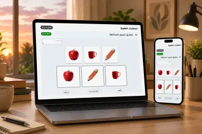 نظام اختبارات تفاعلي لقياس أداء الطلاب مع حفظ التقدم وعرض النتائج