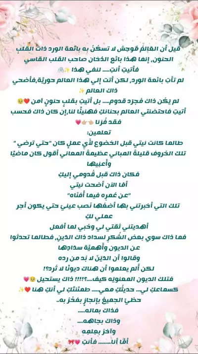 كتابة إبداعية 💗🫶🏻