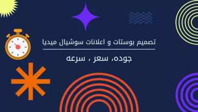 تصميمات سوشيال ميديا