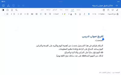 تفريغ نصوص للفيديوهات والتسجيلات الصوتية