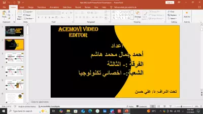 عمل افضل العروض التقديمية PowerPoint