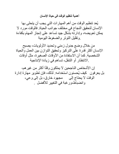 تفريغ محتوى صوتي أو فيديوهات يوتيوب