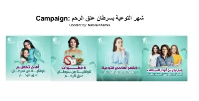 حملة تسويقية لوسائل التواصل الاجتماعي