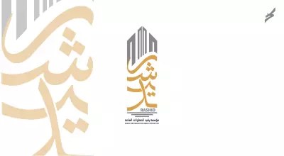 لوجو رشيد للمفاولات العامة