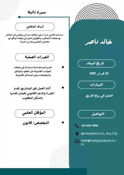 كتابه وتصميم سيره ذاتيه