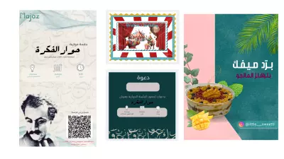تصميم منشورات وسائل التواصل الاجتماعي