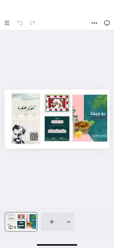 تصميم جرافيك لمنشورات التواصل الإجتماعي