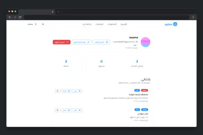 نظام مفقودات احترافي لإدارة البلاغات والعثور على الأغراض المفقودة – Lost & Found Management System