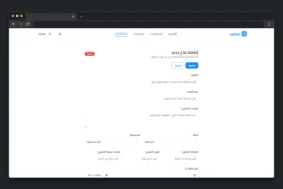 نظام مفقودات احترافي لإدارة البلاغات والعثور على الأغراض المفقودة – Lost & Found Management System