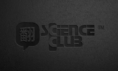 لوجو لشركة science club لخدمات الترجمة من اللغة الصينية وإليها، وعمل برومو سينيمائي احترافي