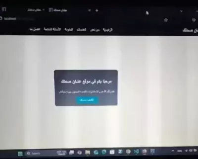 موقع آخر للصحة النفسية