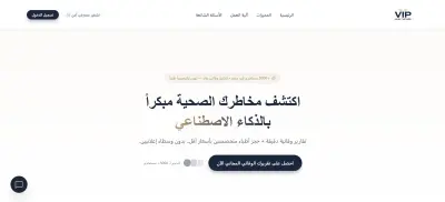 موقع تعرفي Health care