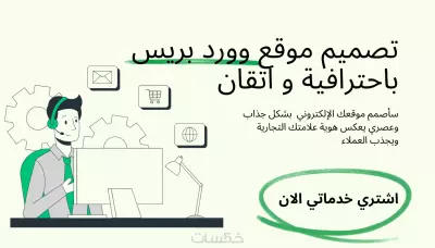 سأقوم بتصميم موقع إلكتروني جذاب وعصري لعلامتك التجارية