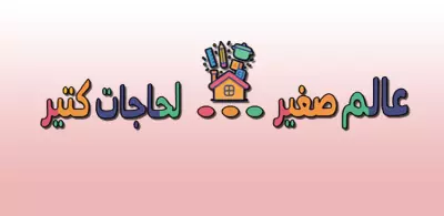 تصميم فوتوشوب لوجوهات وصفحات واعلانات