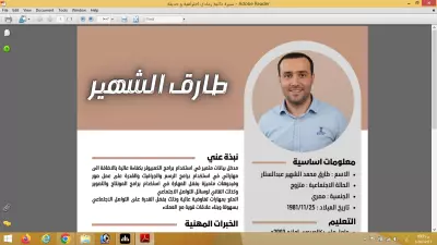الكتابة على الورد