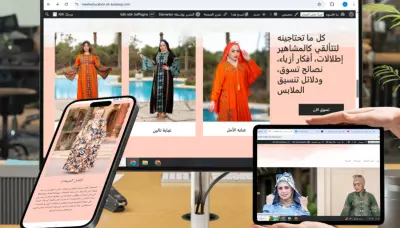 متجر تيا فاشون لبيع العبايات النسائي