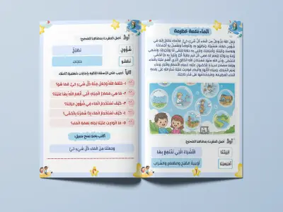 تصميم وتنسيق مذكرات لغة عربية مخصصة للأطفال والمرحلة الابتدائية