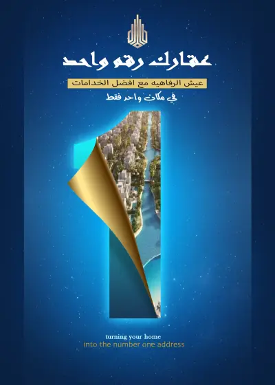 تصميم اعلانات