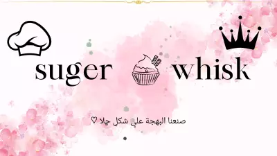 لوجو متجر حلويات