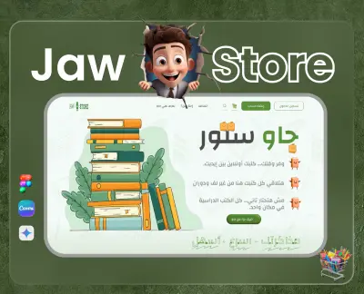 ويبسايت جاو ستور