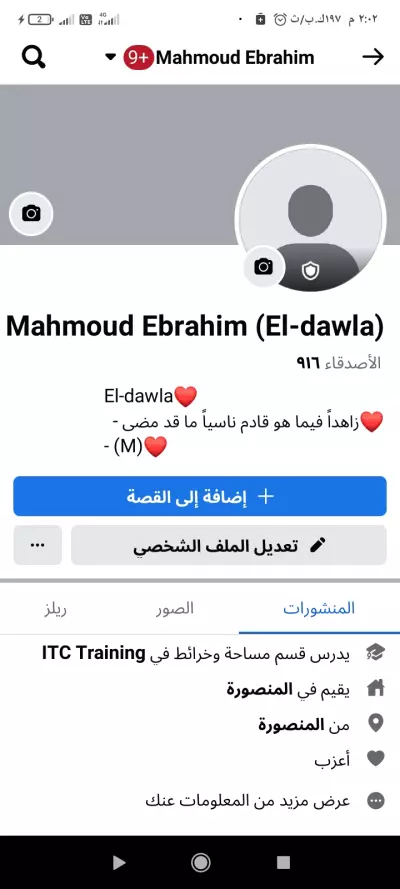 متاح حساب عمره 7 سنوات الان