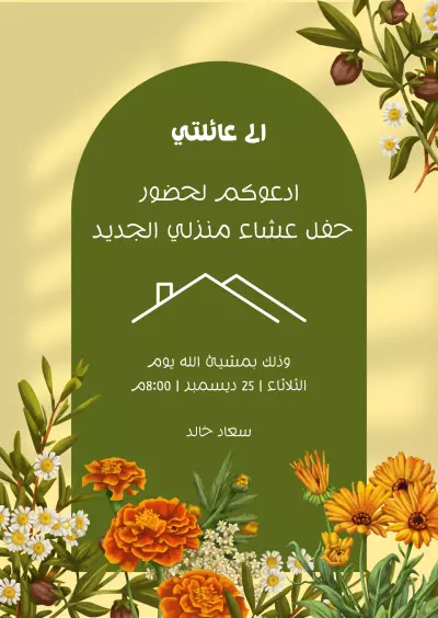 تصميم دعوات مناسبة راقية ومخصصة لكل المناسبات