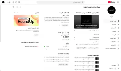 مالك قناة (سكون)