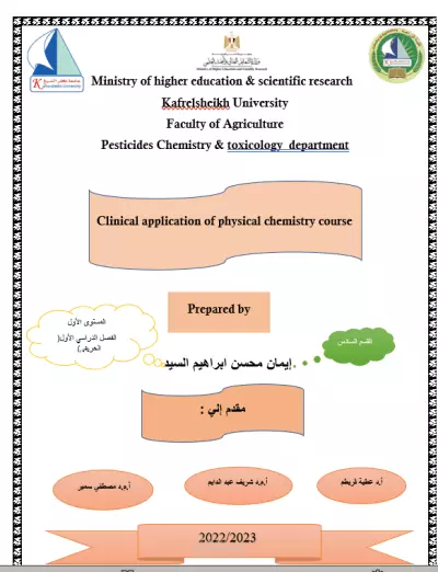 عمل بحث علمي
